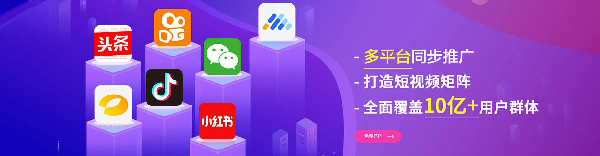 惠城信息流代运营