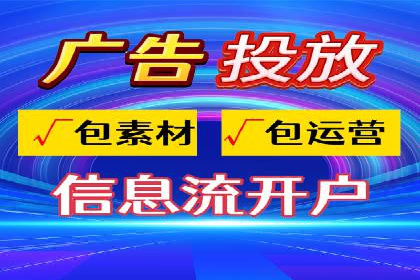 抖音信息流广告案例分析